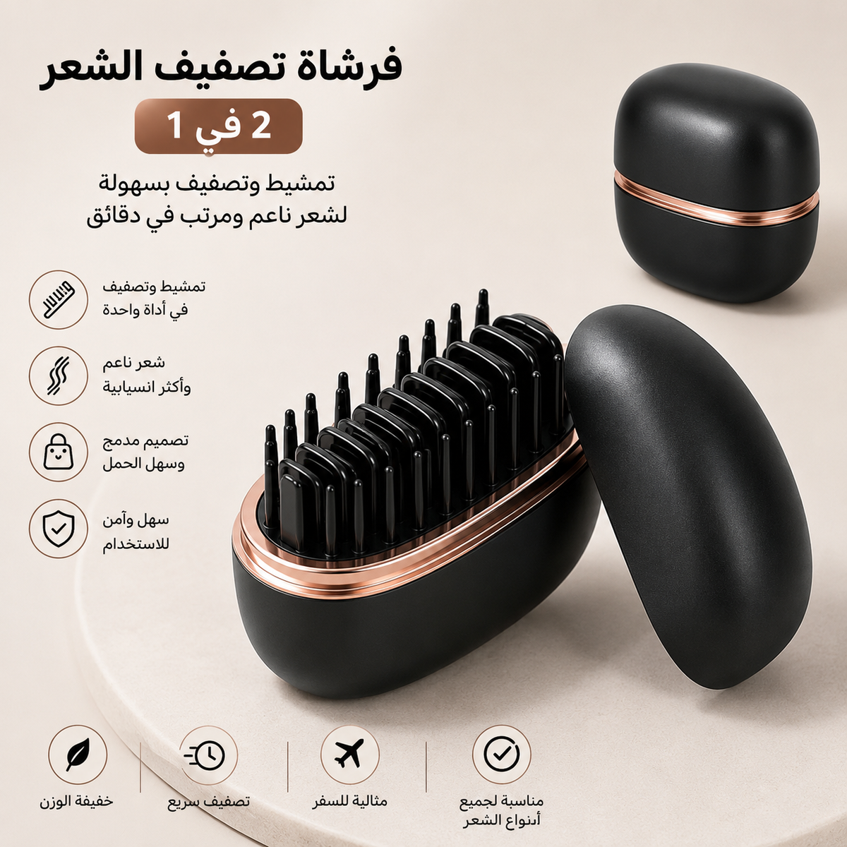 Mini Lisseur Portable